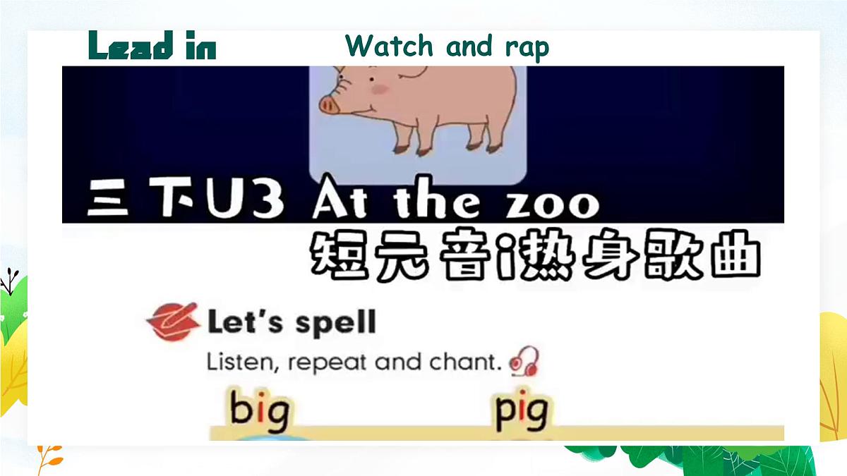 人教版（PEP2024）英语 三下Unit 3 第3课时 A spell教学课件第7页