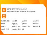 人教版（PEP2024）英語 三下Unit 3 復(fù)習(xí)課件