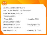 人教版（PEP2024）英語 三下Unit 3 復(fù)習(xí)課件
