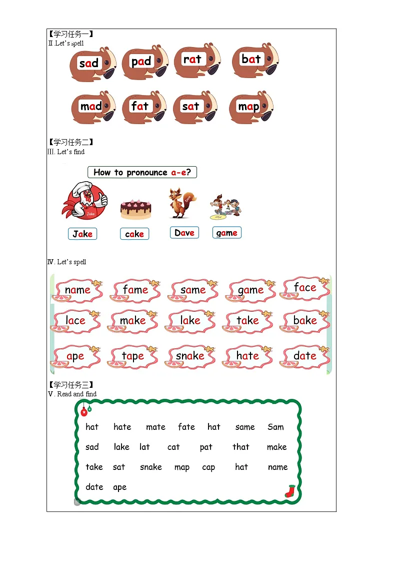 人教PEP2024英语 三下 Unit 1 第3课时 A spell学习任务单第2页