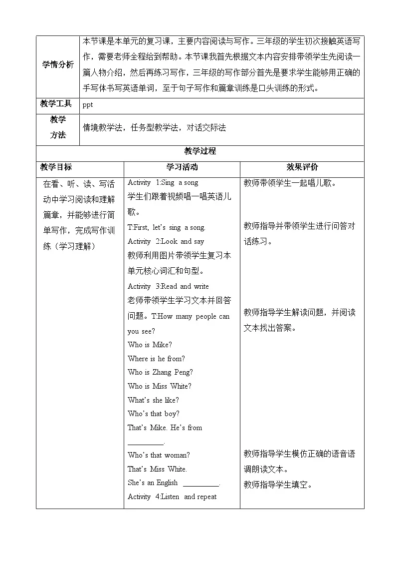 人教PEP2024英语 三下 Unit 1 第6课时 B Read and write C Reading教学设计第2页