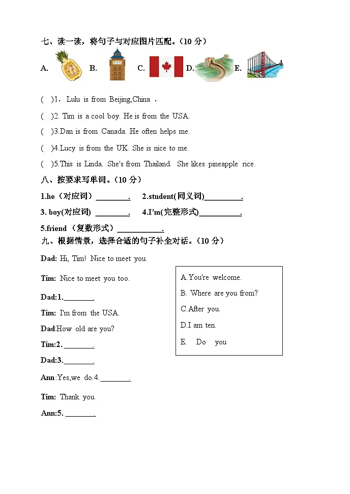 人教版（PEP2024）英语 三下Unit 1 单元B卷 有答案第3页