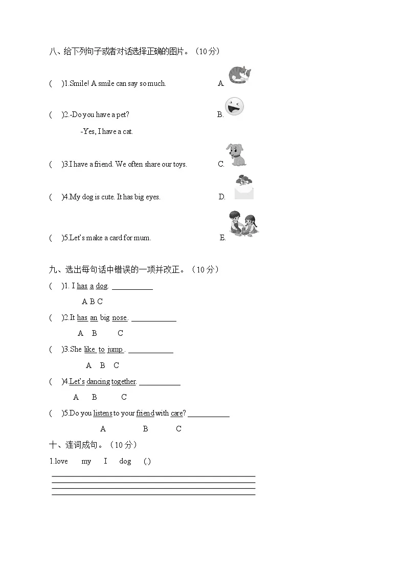 人教版（PEP2024）英语 三下Unit 2 单元测试 有答案第3页