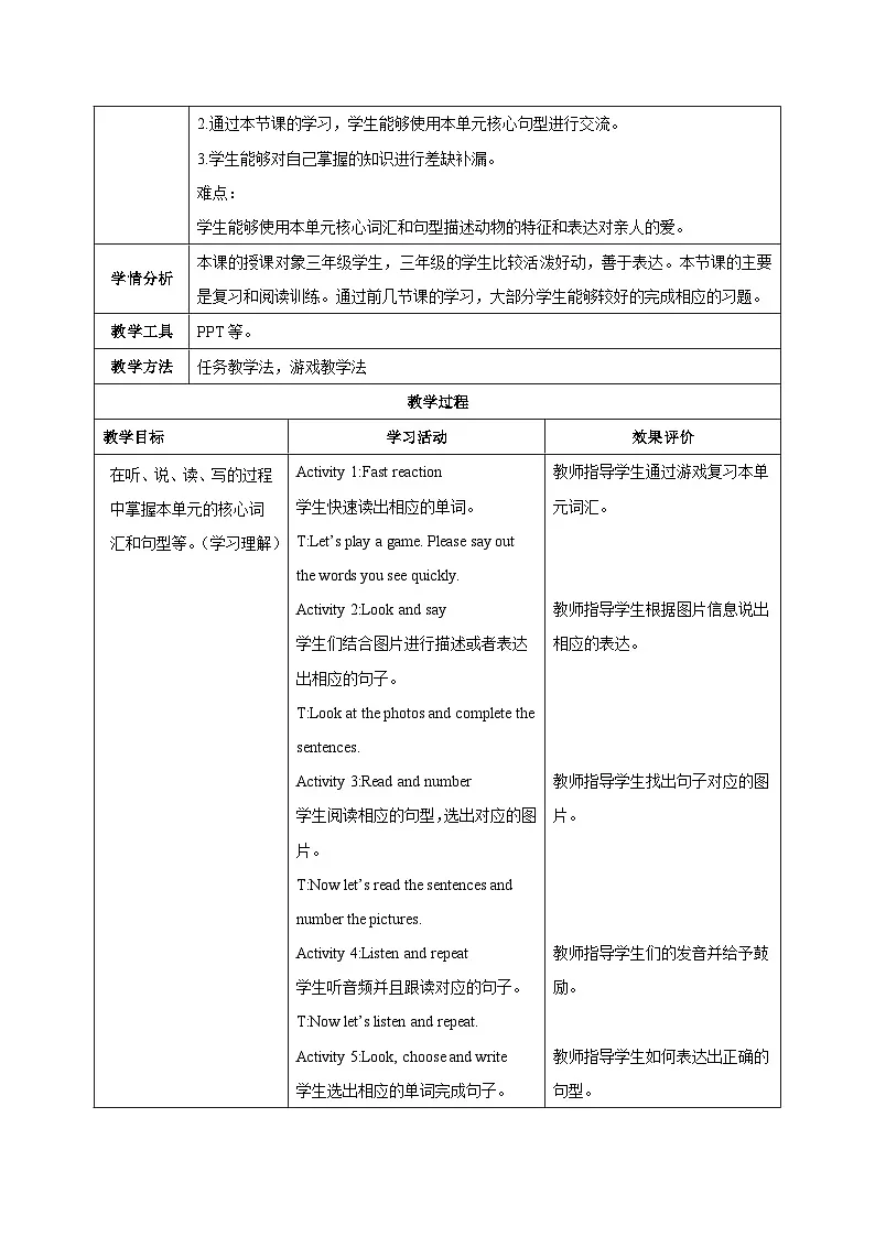 人教版（PEP2024）英语 三下Unit 2 第6课时 B Read and write C Reading教学设计 (1)第2页