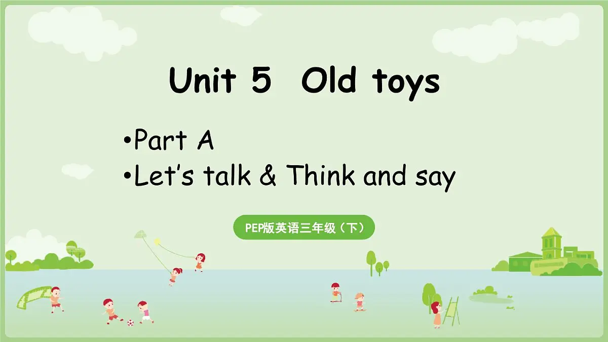 人教版（PEP2024)英语 三下Unit 5 A talk第1课时课件第1页