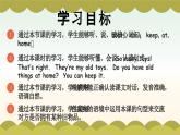 人教版（PEP2024)英語 三下Unit 5 第1課時 A talk教學課件