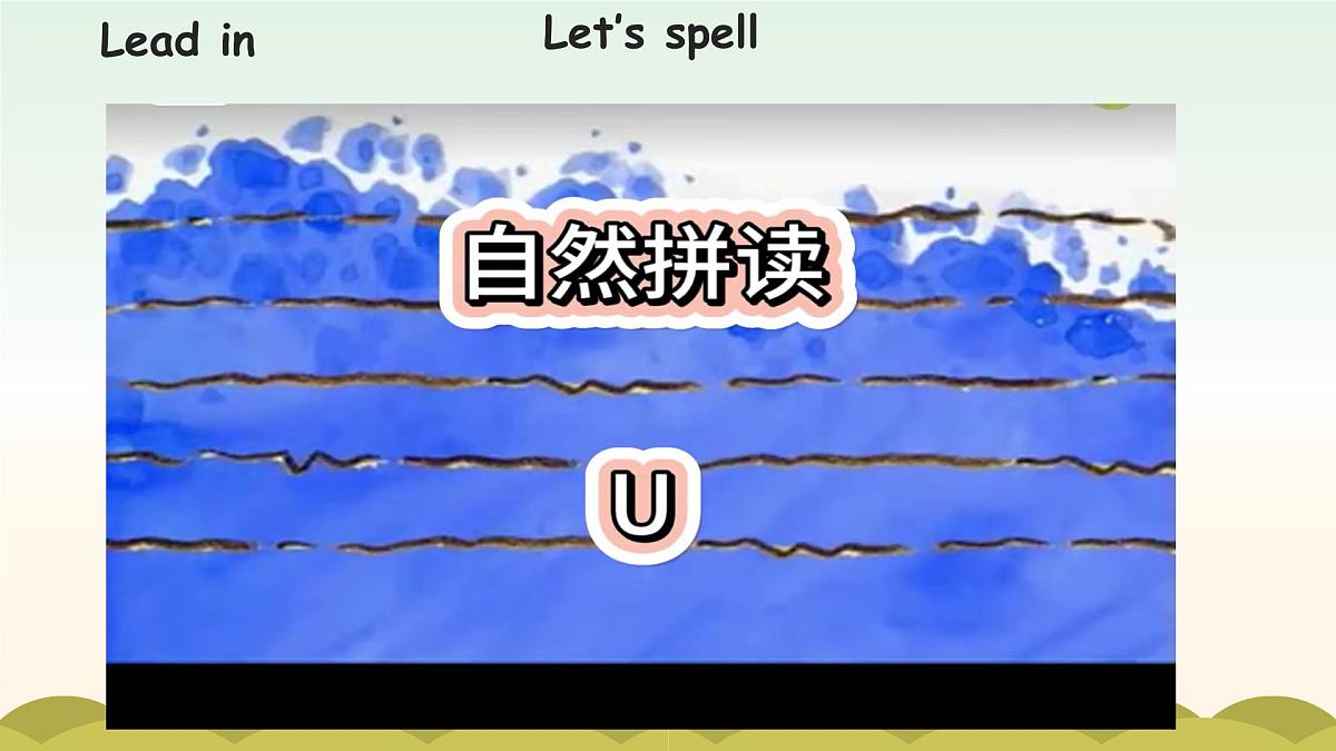 人教版（PEP2024)英语 三下Unit 5 第3课时 A spell教学课件第6页