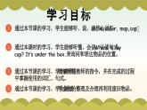 人教版（PEP2024)英語 三下Unit 5 第5課時 B learn教學課件