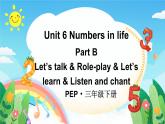 人教版（PEP2024)英語 三下Unit 6 B talk and learn第3課時(shí) 課件