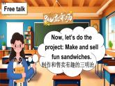 人教版（PEP2024)英語 三下Unit 6 C Project第5課時(shí) 課件