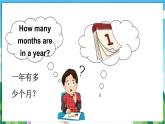 人教版（PEP2024)英語 三下Unit 6 C Reading time第6課時(shí) 課件
