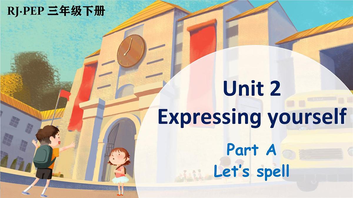 Unit 2 Part A 第3课时第1页