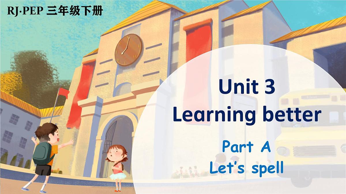 Unit 3 Part A 第3课时第1页