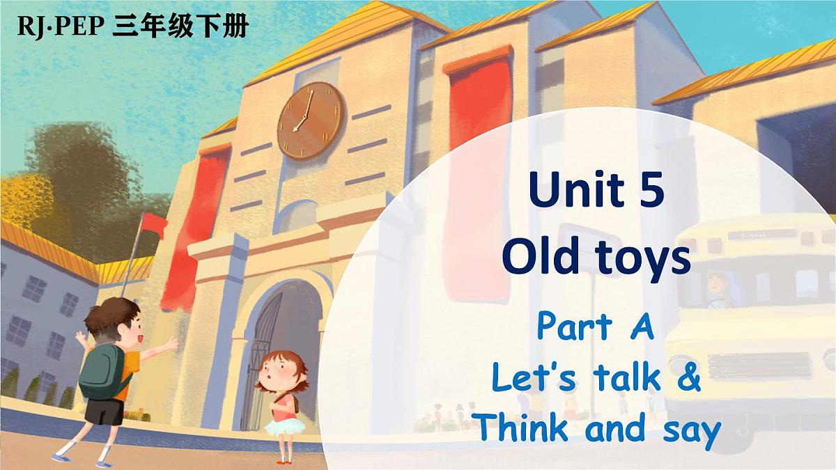 Unit 5 Part A 第1课时第1页
