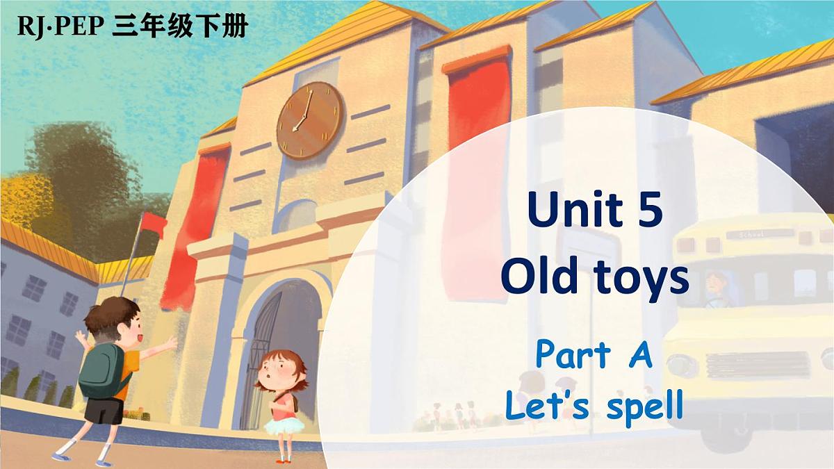 Unit 5 Part A 第3课时第1页