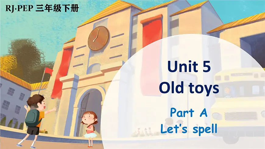 Unit 5 Part A 第3课时第1页