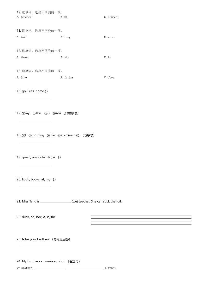 上海市虹口区2024届三下英语期中经典模拟试卷(含解析)第2页
