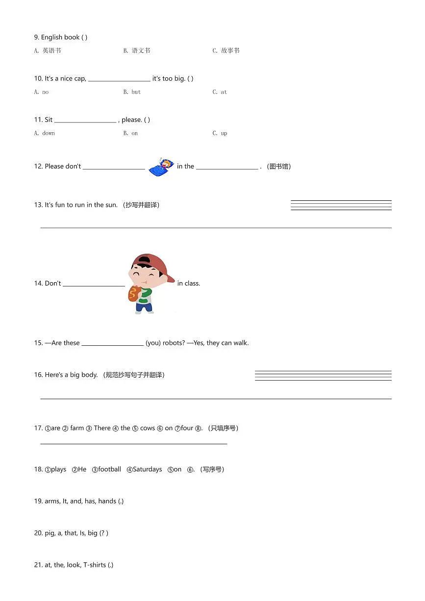 上海浦东新区2024年三年级英语第二学期期中联考试卷(含解析)第2页