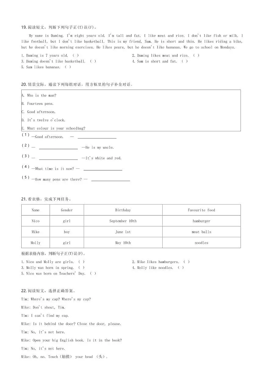 上海市南汇区2023-2024学年英语三年级第二学期期中综合测试模拟试卷(含解析)第3页