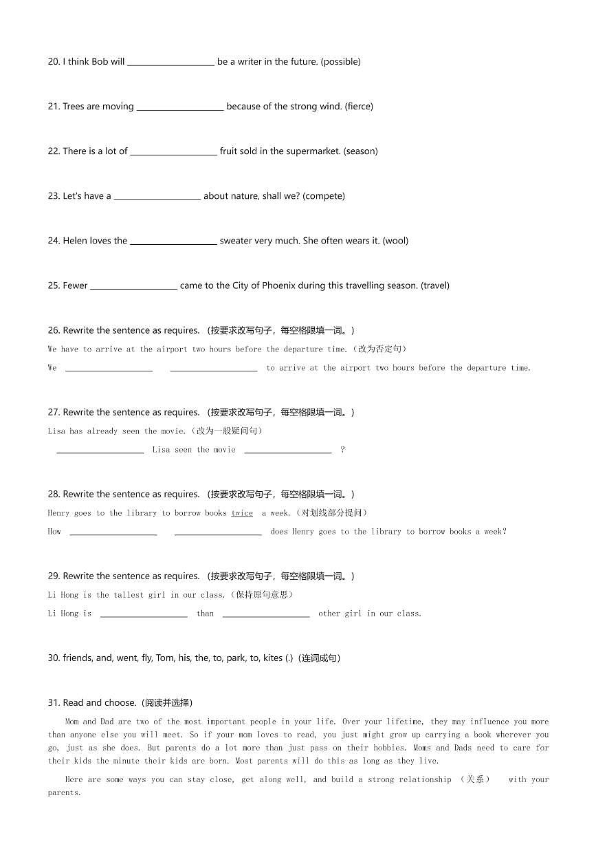 上海市松江区2022-2023学年六年级(下)期末模拟考试英语试卷(含解析)第3页