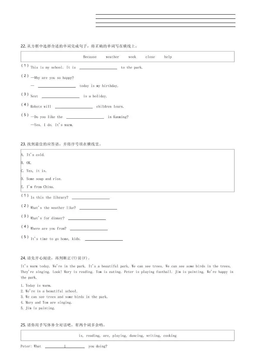 2024届上海市松江区九亭第二小学四下英语期中监测模拟试卷(含解析)第3页