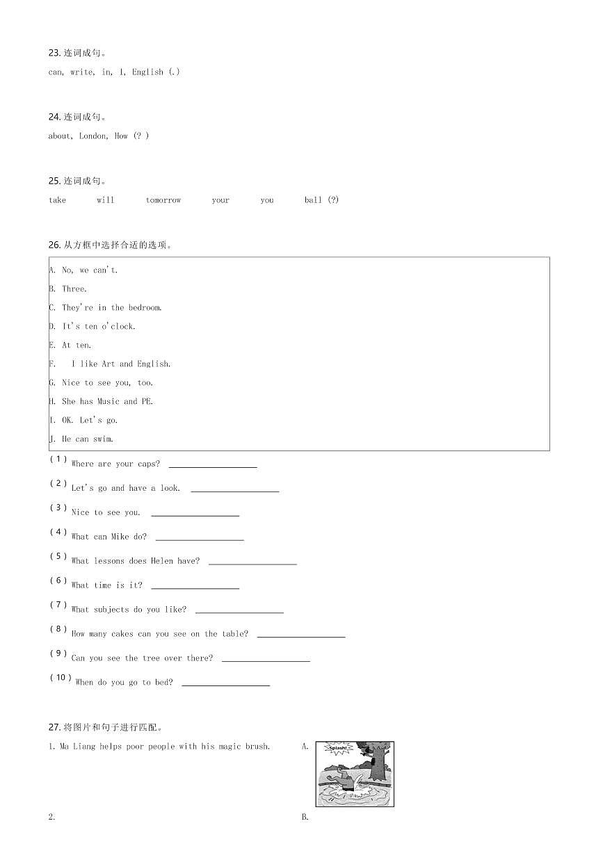 2024年上海市闵行区英语四年级第二学期期中经典模拟试卷(含解析)第3页