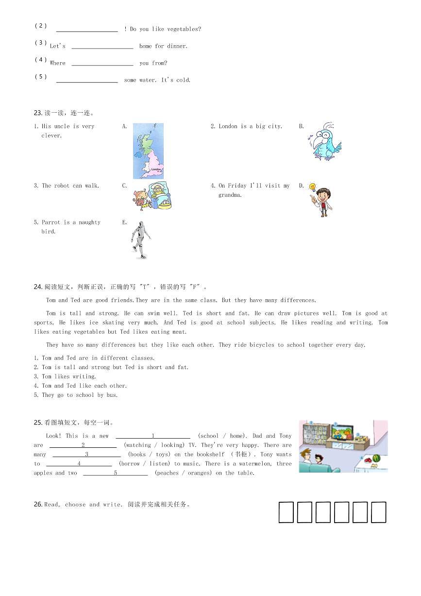 2024届上海市青浦区四下英语期中达标测试试卷(含解析)第3页
