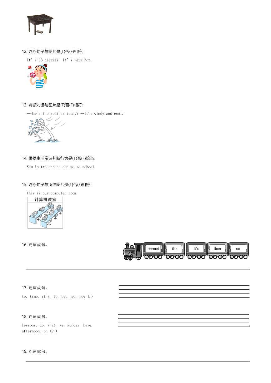 2024年上海市普陀区英语四年级第二学期期中预测试卷(含解析)第2页