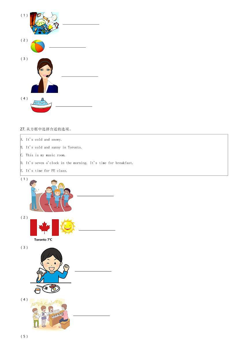 上海市南汇区2024年四年级英语第二学期期中调研模拟试卷(含解析)第3页