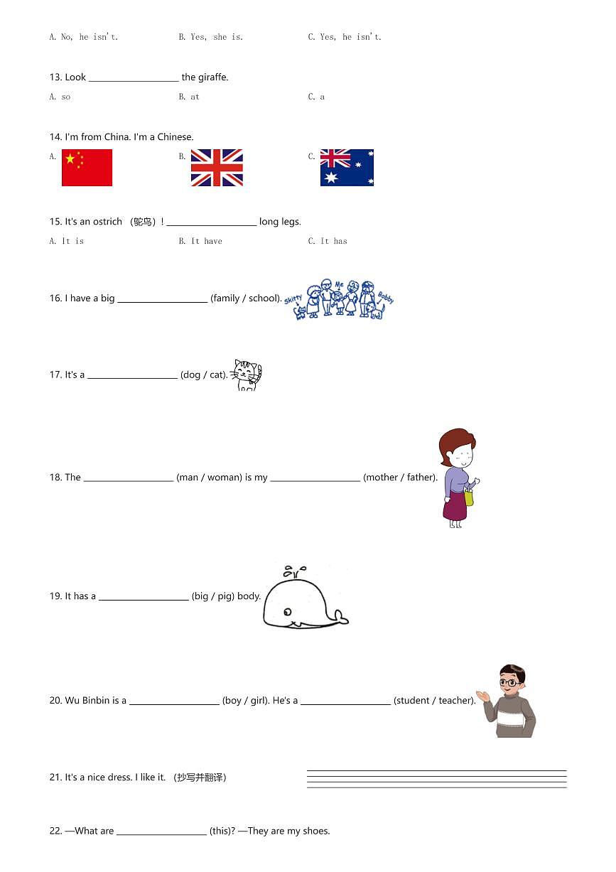 上海市黄浦区2024年三下英语期中质量跟踪监视模拟试卷(含解析)第2页