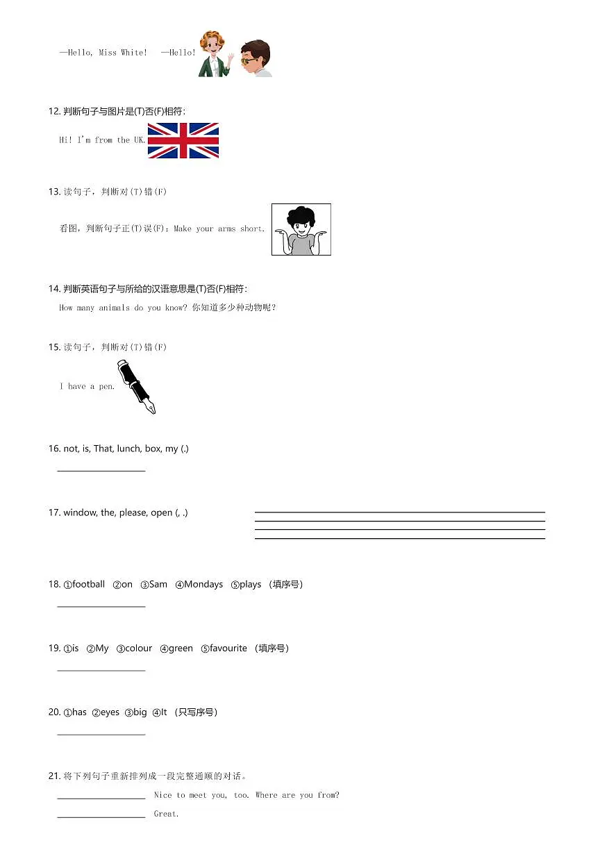 2024届上海市浦东新区三下英语期中监测模拟试卷(含解析)第2页
