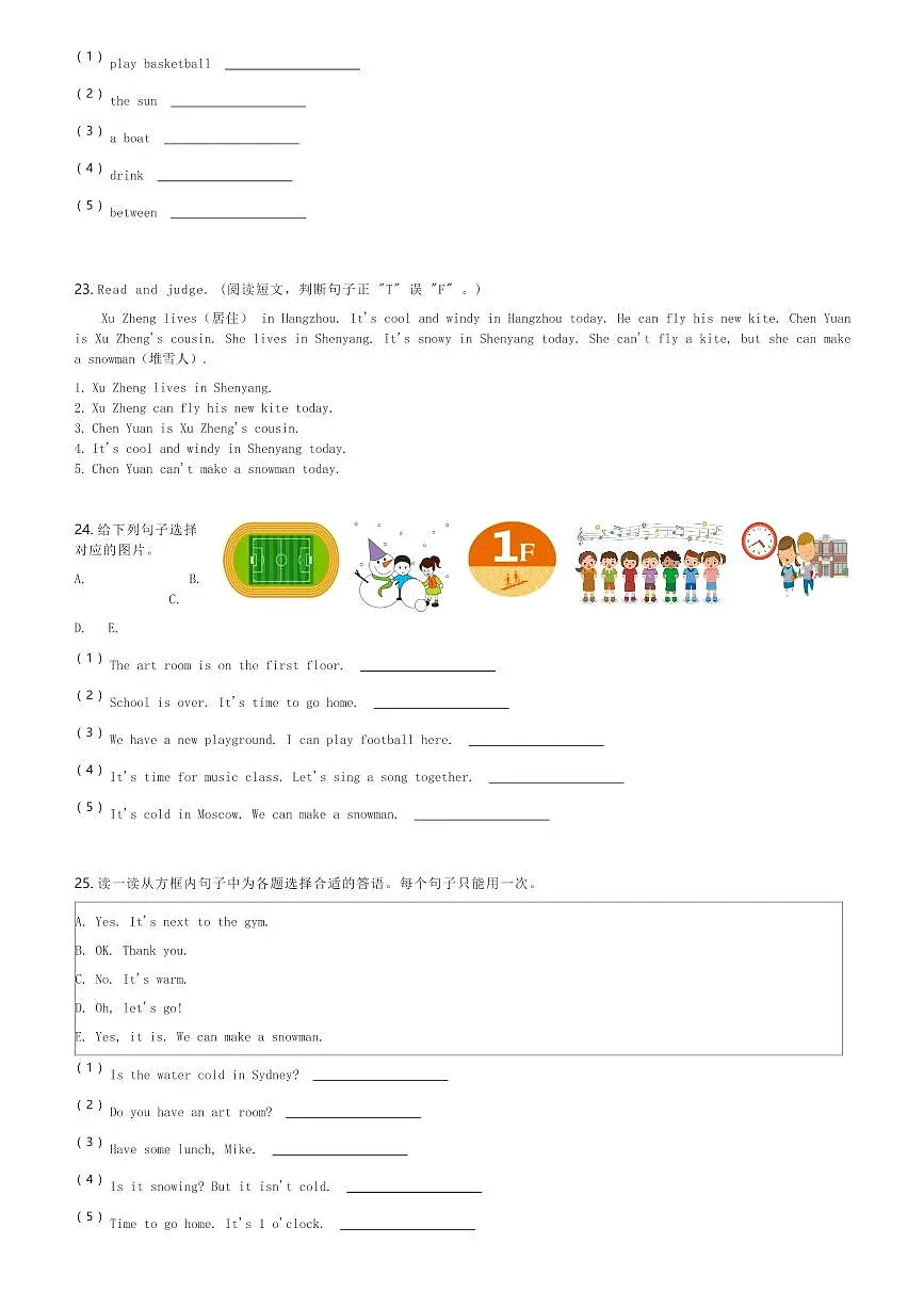 上海市新城学区2024届英语四下期中考试试卷(含解析)第3页