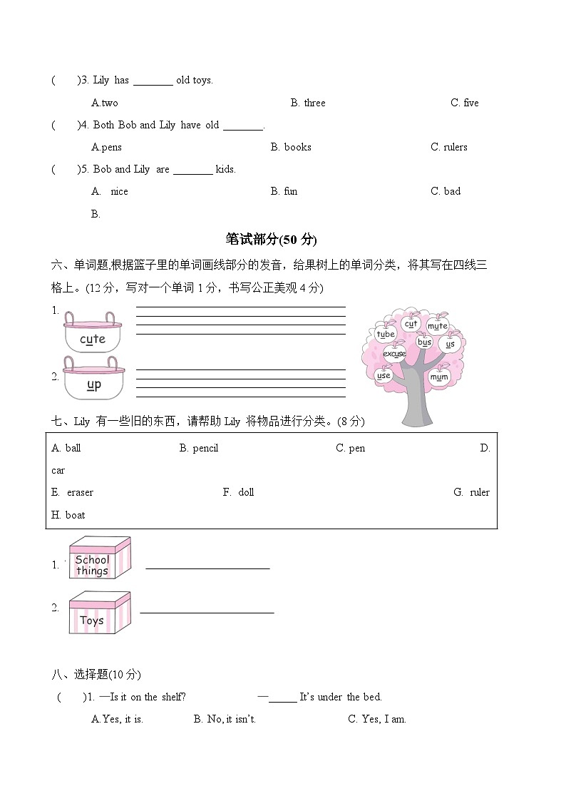 人教版（PEP2024)英语 三下Unit 5 单元测试卷 无答案第2页