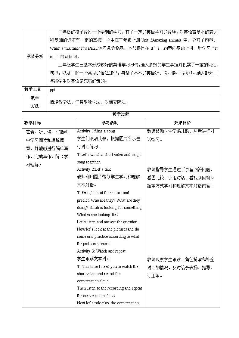 人教版（PEP2024)英语 三下Unit 5 第4课时 B talk教学设计第2页