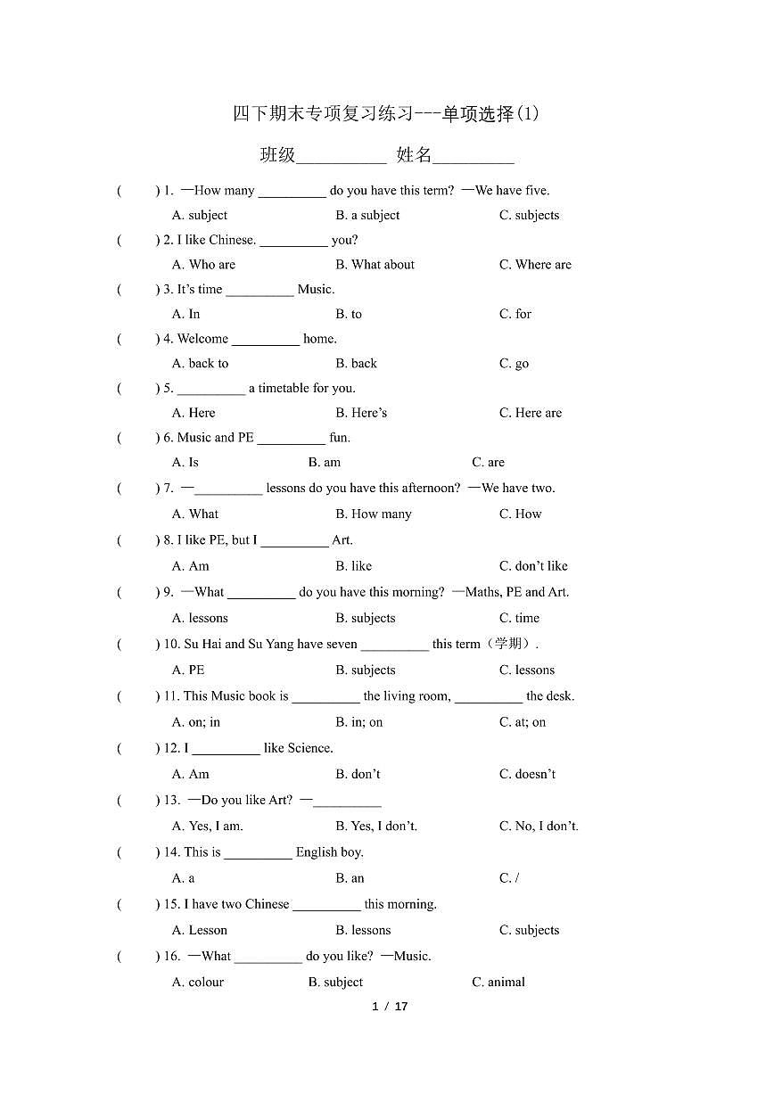译林版三起四年级下册英语期末专项复习练习--单项选择练习 （含答案）第1页