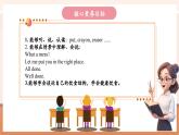 【核心素養(yǎng)優(yōu)質課】冀教版英語三年級下冊Unit3 My day Lesson 3 All done課件+同步教案+同步練習+素材