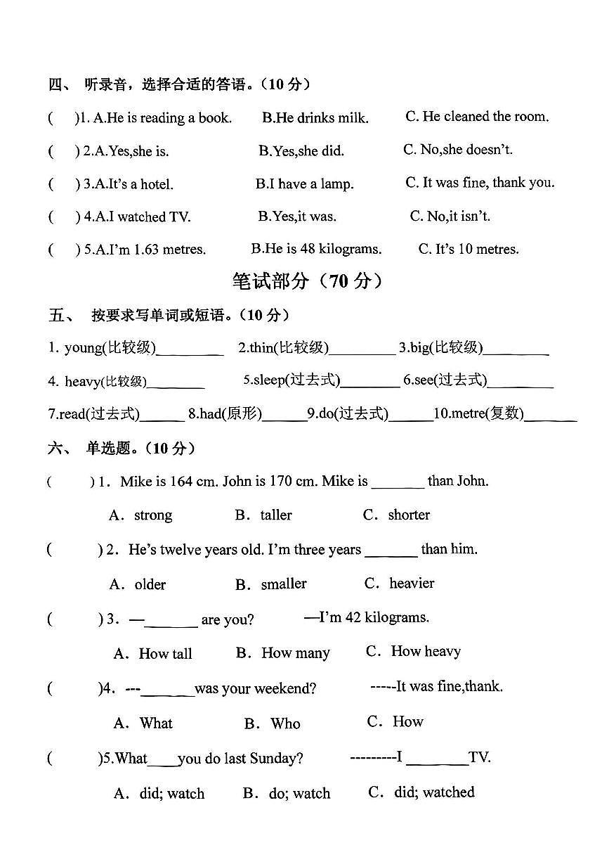 河南省周口市太康县2024-2025学年第二学期3月月考六年级英语试卷第2页