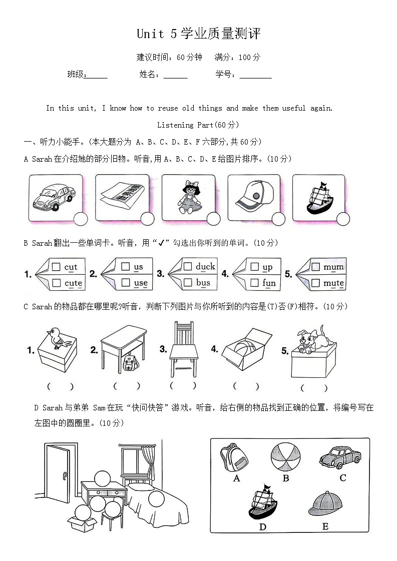 Unit 5 Old toys 单元测试（含答案，含听力原文，无音频）第1页