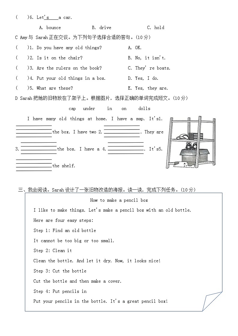 Unit 5 Old toys 单元测试（含答案，含听力原文，无音频）第3页