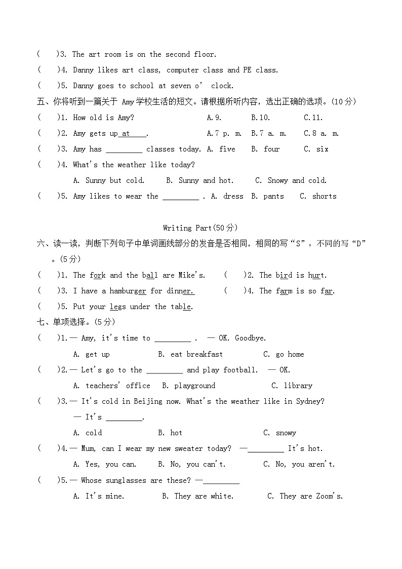 期末学业质量测评试卷2024-2025学年人教PEP版（三起）英语四年级下册（含答案，含听力原文，无听力音频）第2页