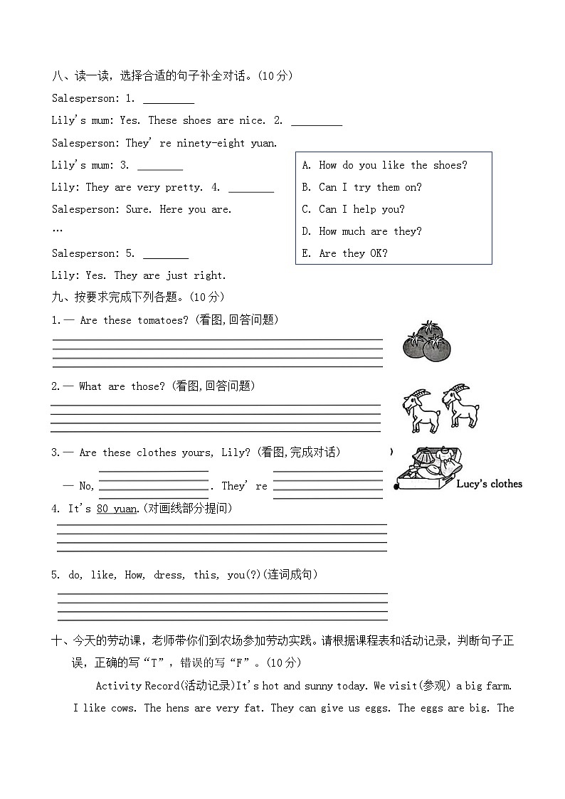 期末学业质量测评试卷2024-2025学年人教PEP版（三起）英语四年级下册（含答案，含听力原文，无听力音频）第3页