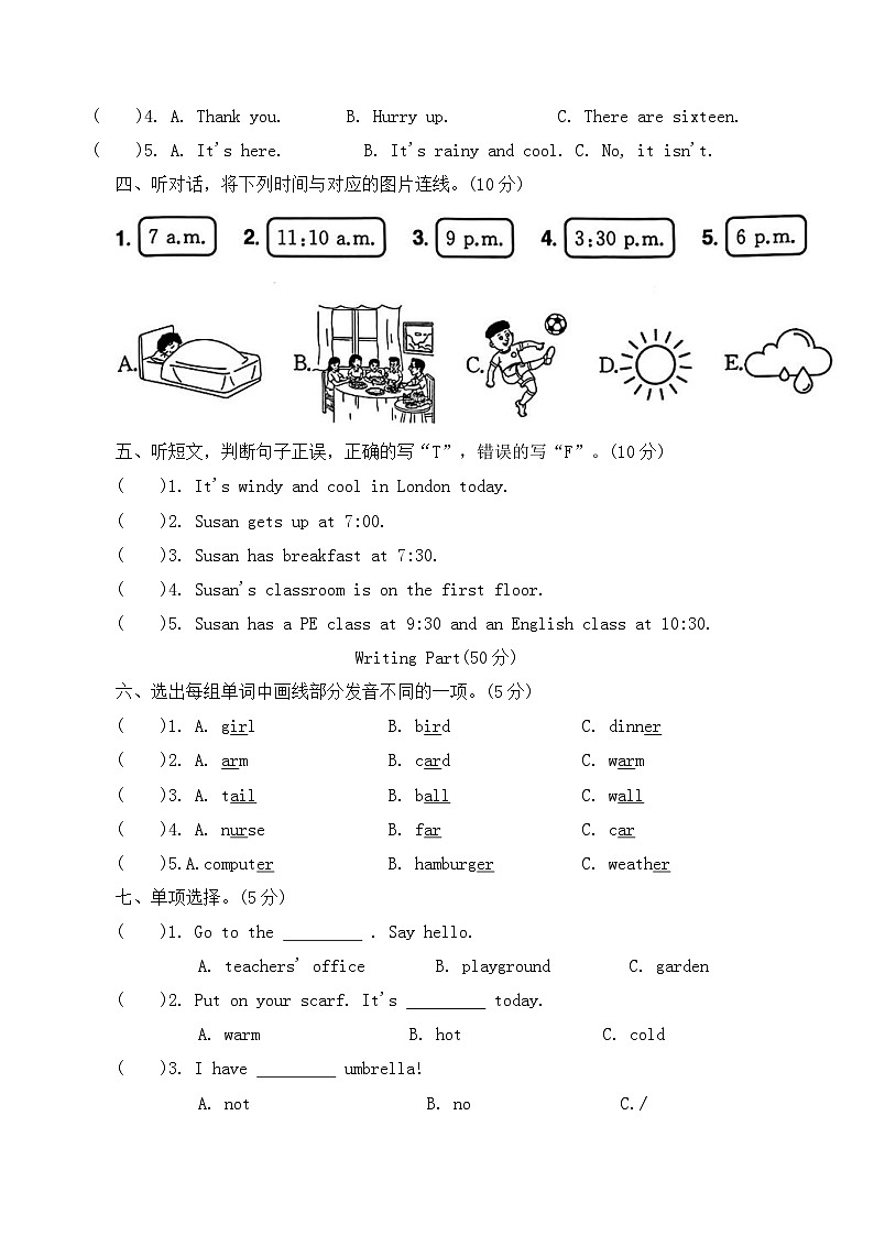 期中学业质量测评（Unit1-3）（试卷）-2024-2025学年人教PEP版（三起）英语四年级下册（含答案，含听力原文，无音频）第2页