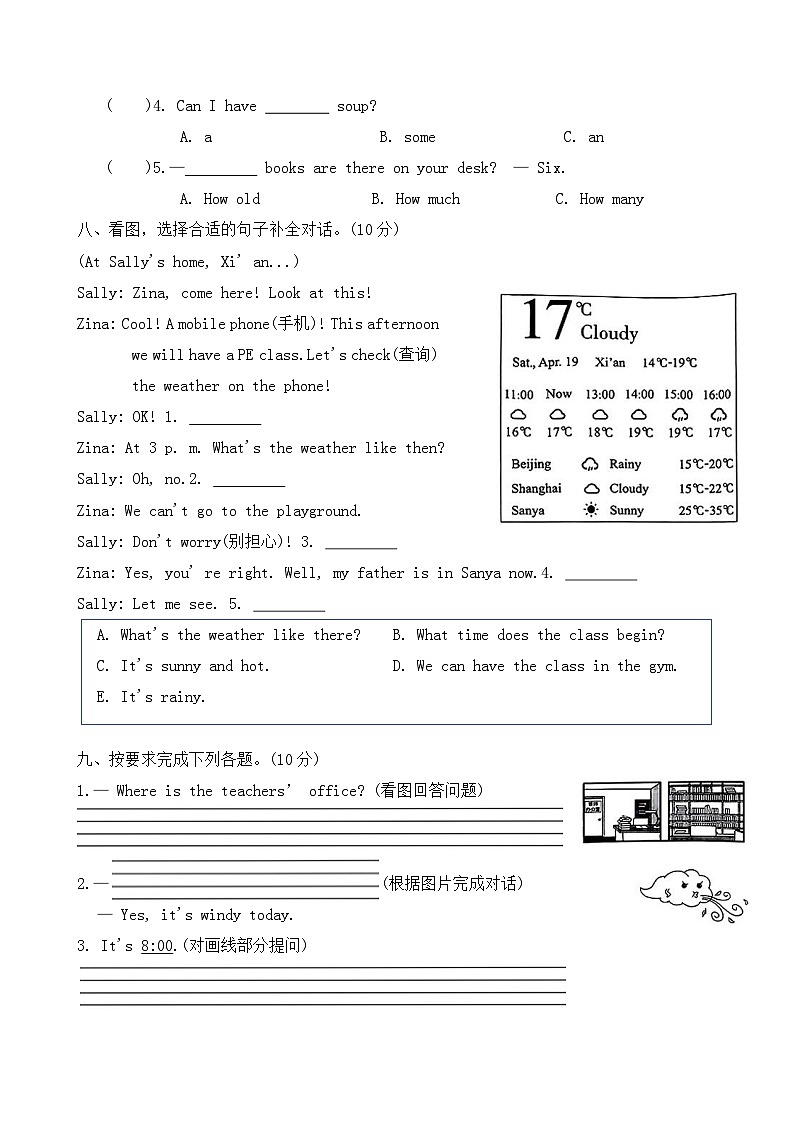 期中学业质量测评（Unit1-3）（试卷）-2024-2025学年人教PEP版（三起）英语四年级下册（含答案，含听力原文，无音频）第3页