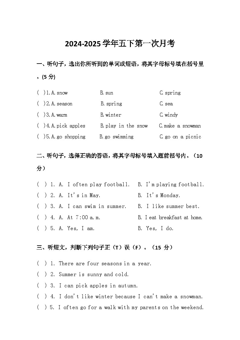 2024-2025pep英语五下月考卷（unit-unit2）第1页