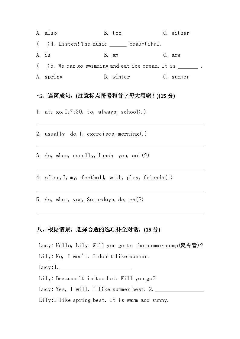 2024-2025pep英语五下月考卷（unit-unit2）第3页