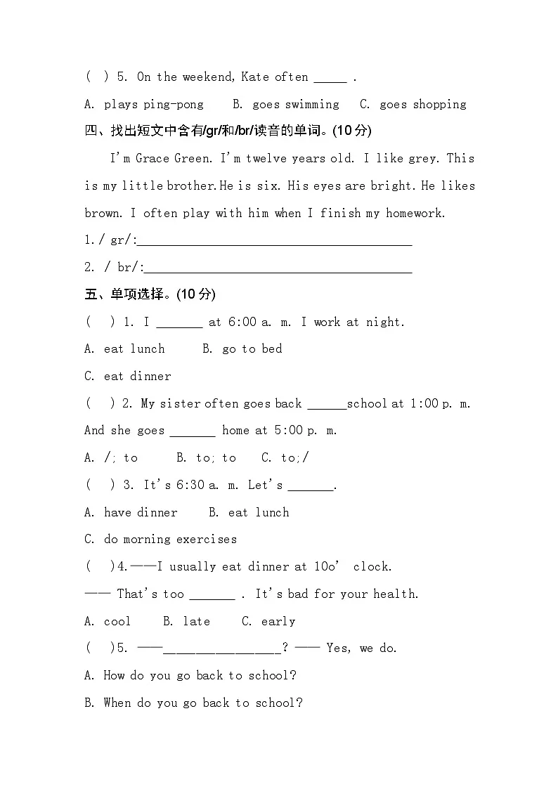 2024-2025五下pep英语第一次月考卷（含听力材料和参考答案）第2页