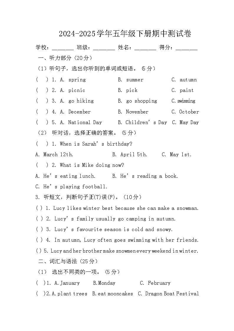 2024-2025五下pep英语期中测试卷（含答案）第1页