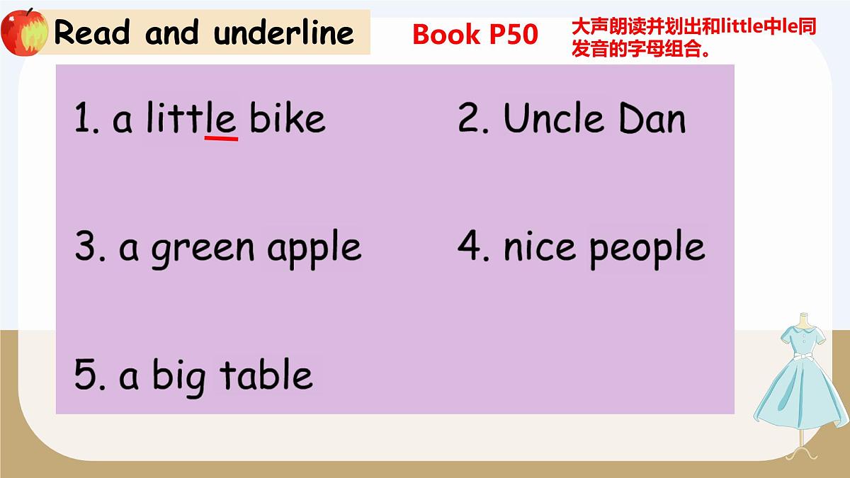 Unit 5 My clothes-A Let's learn（课件）-2024-2025学年人教PEP版英语四年级下册第4页