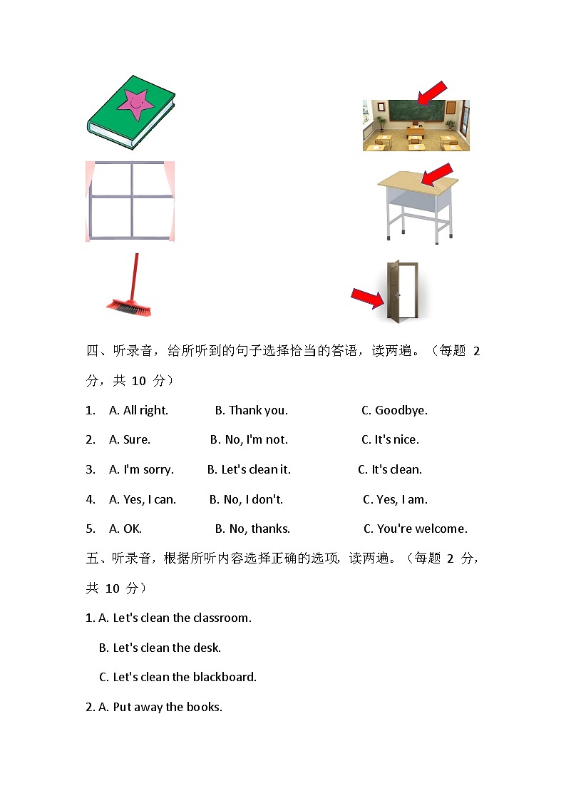 2025-2026学年译林版（三起）英语三年级上册- Unit2 Clean our school 单元测试题--原卷第2页