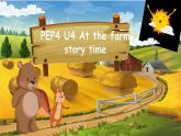 Unit 4 At the farm-C story time（課件）-2024-2025學年人教PEP版英語四年級下冊